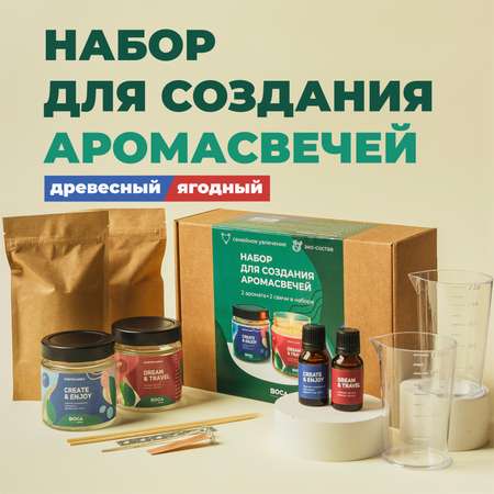 Набор BOCA AROMA Ягодно-древесный свеча
