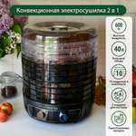 Сушилка для фруктов и овощей MARTA MFD-8010PS черный жемчуг