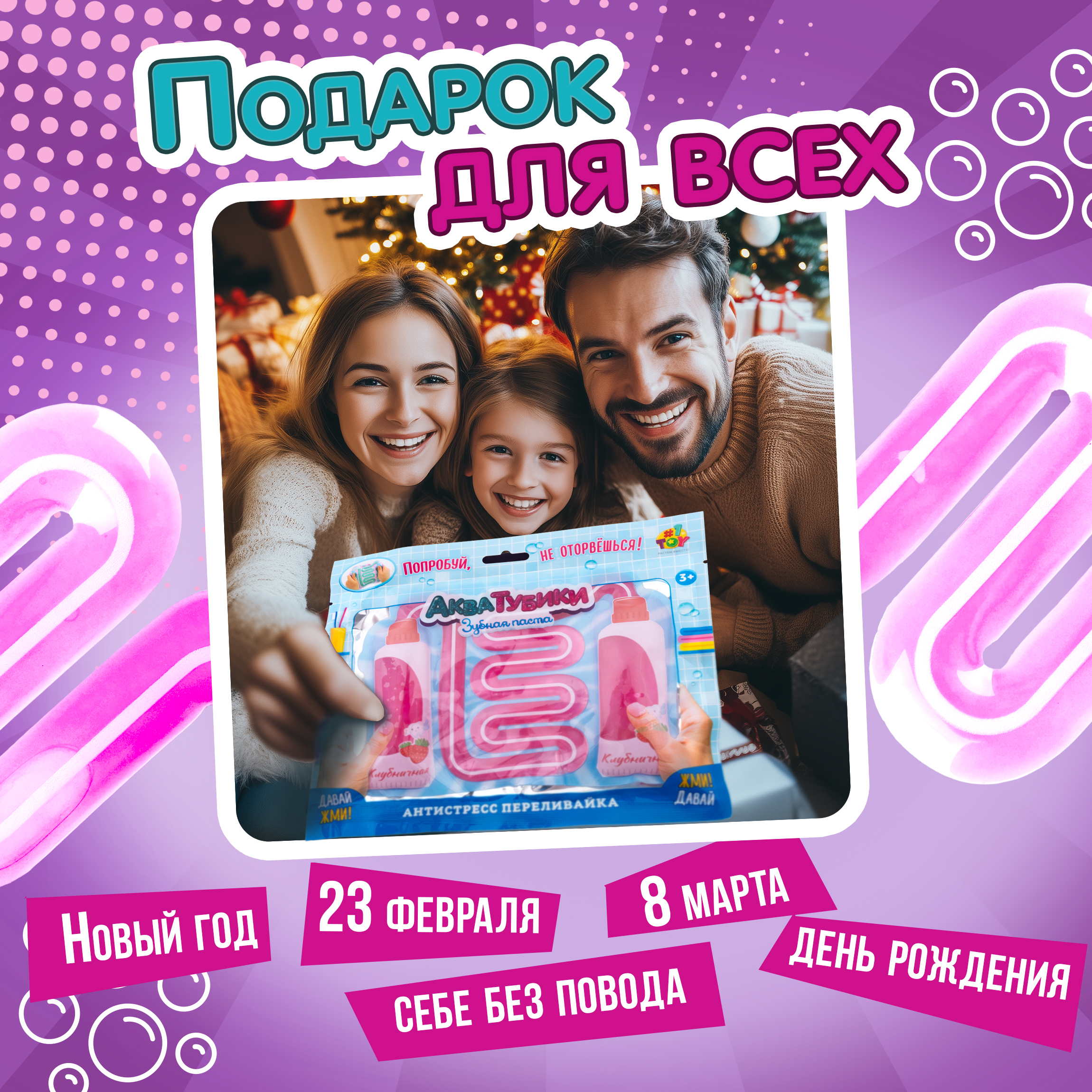 Переливайка 1TOY - фото 4