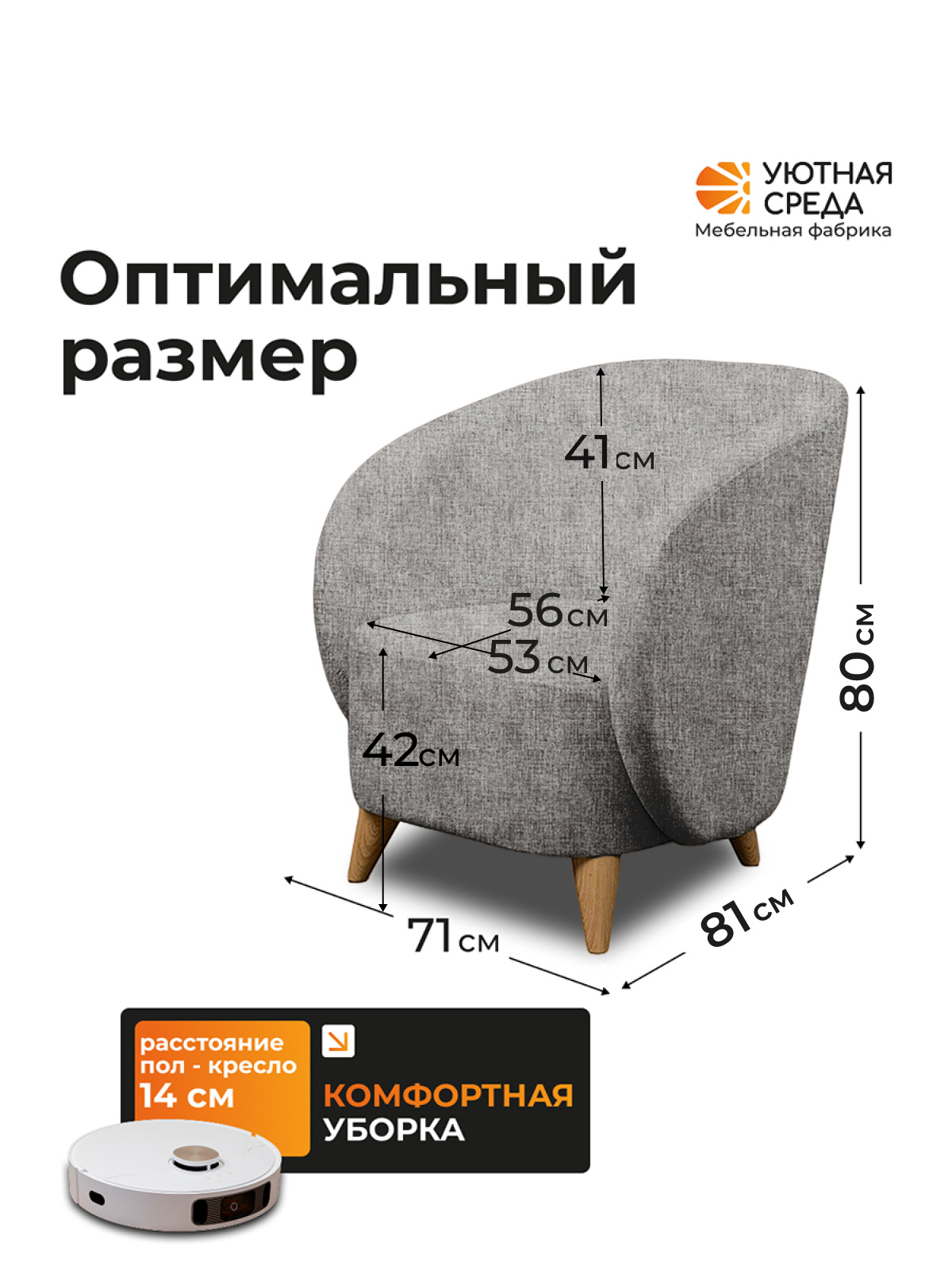 Кресло Уютная среда серая рогожка серый - фото 2
