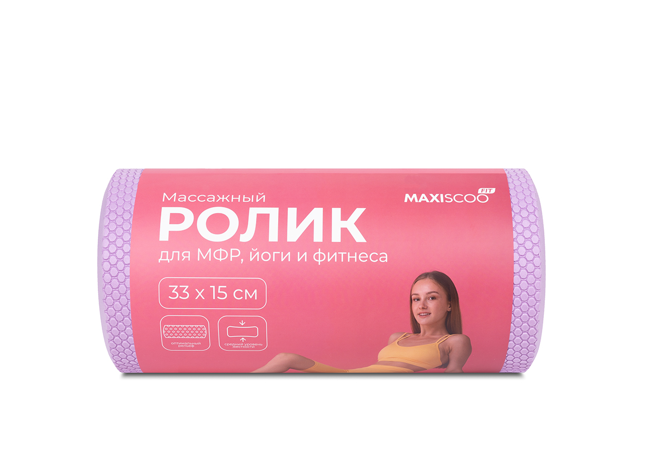 Массажный Ролик MAXISCOO FIT для МФР, Йоги и Фитнеса, 33см, Фиолетовый - фото 1