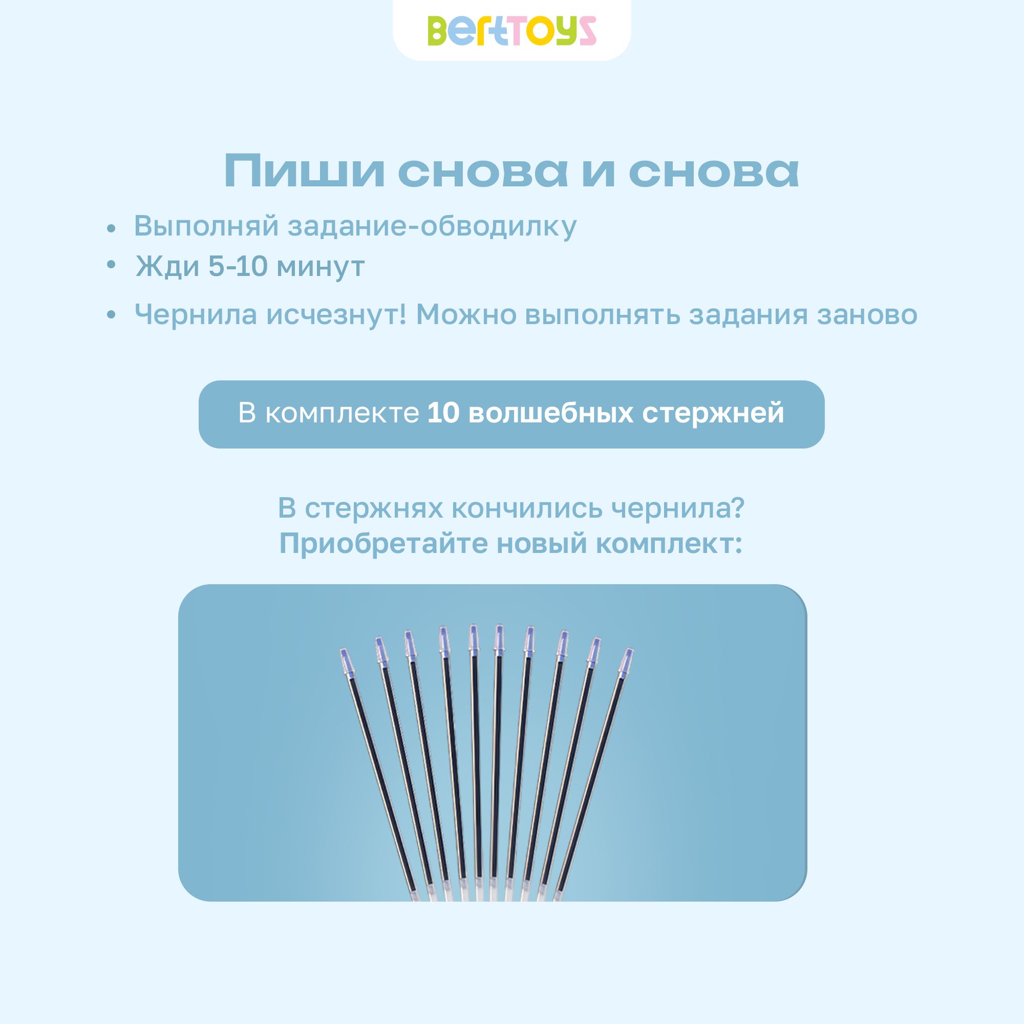 Набор BertToys Говоручка интерактивная игрушка-тренажёр для обучения письму голубой - фото 5