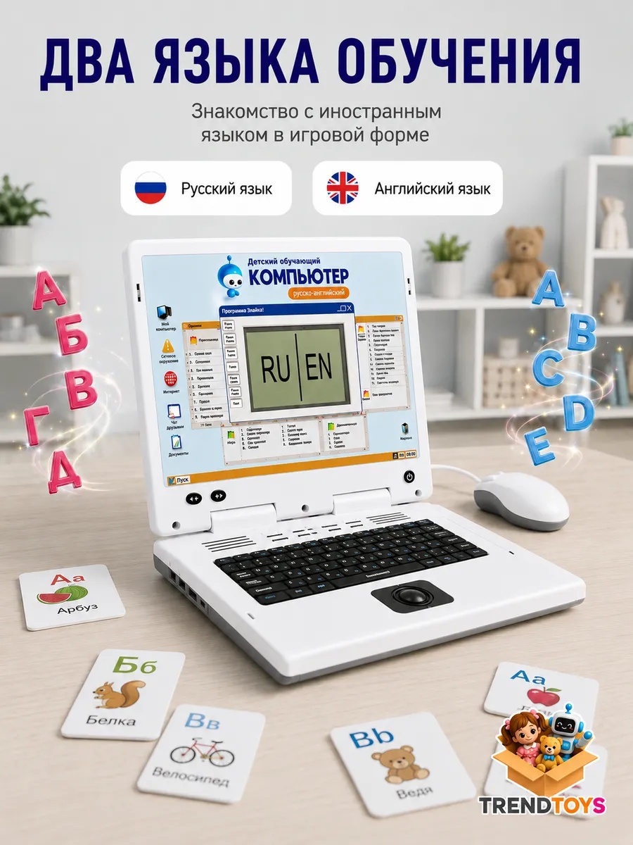 Детский ноутбук TrendToys обучающий развивающий компьютер - фото 8
