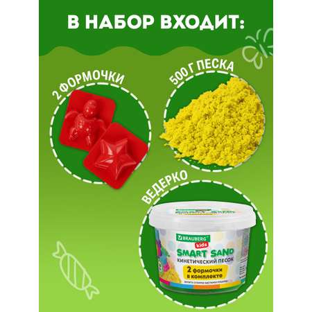 Кинетический песок Brauberg