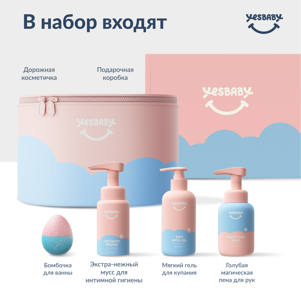 Набор средств YESBABY Приятное купание - фото 2