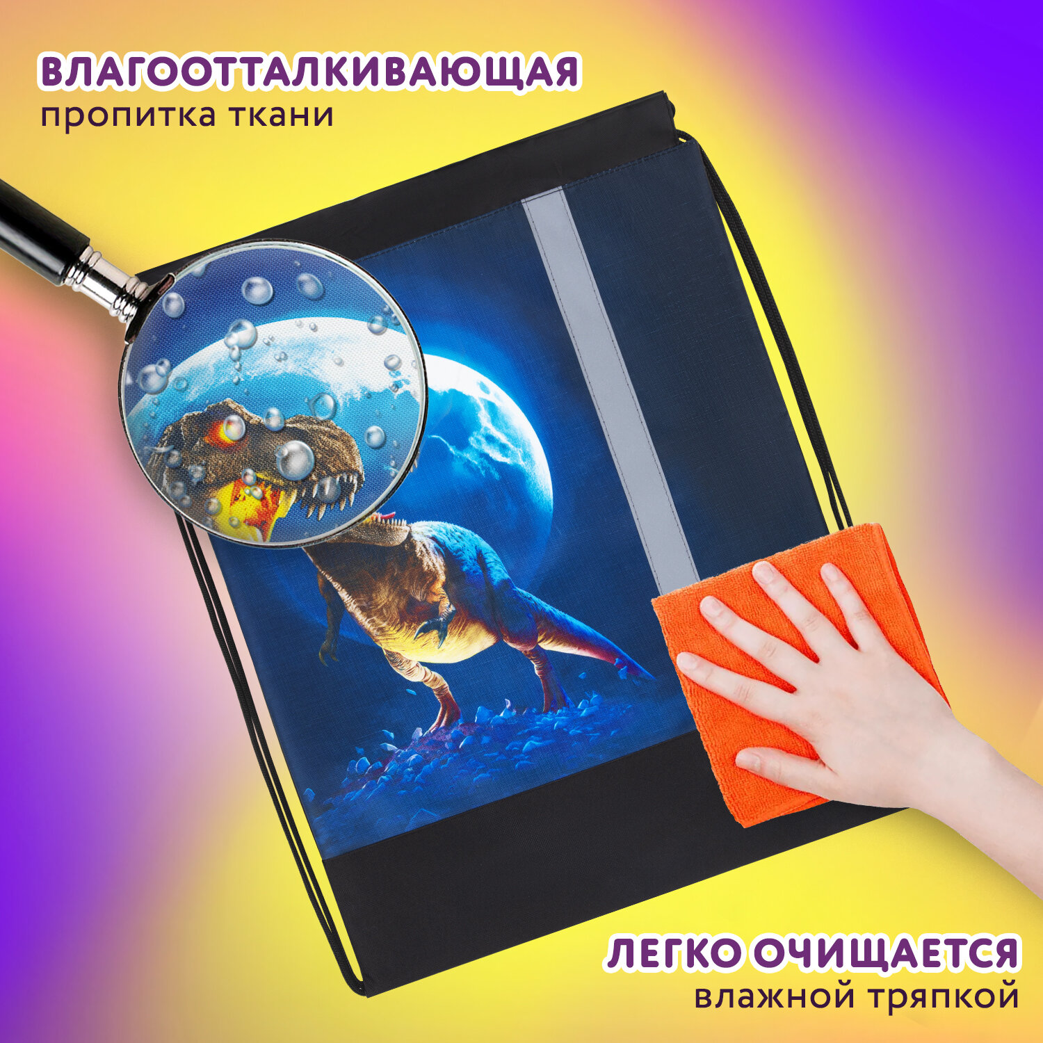 Мешок для обуви Юнландия - фото 2