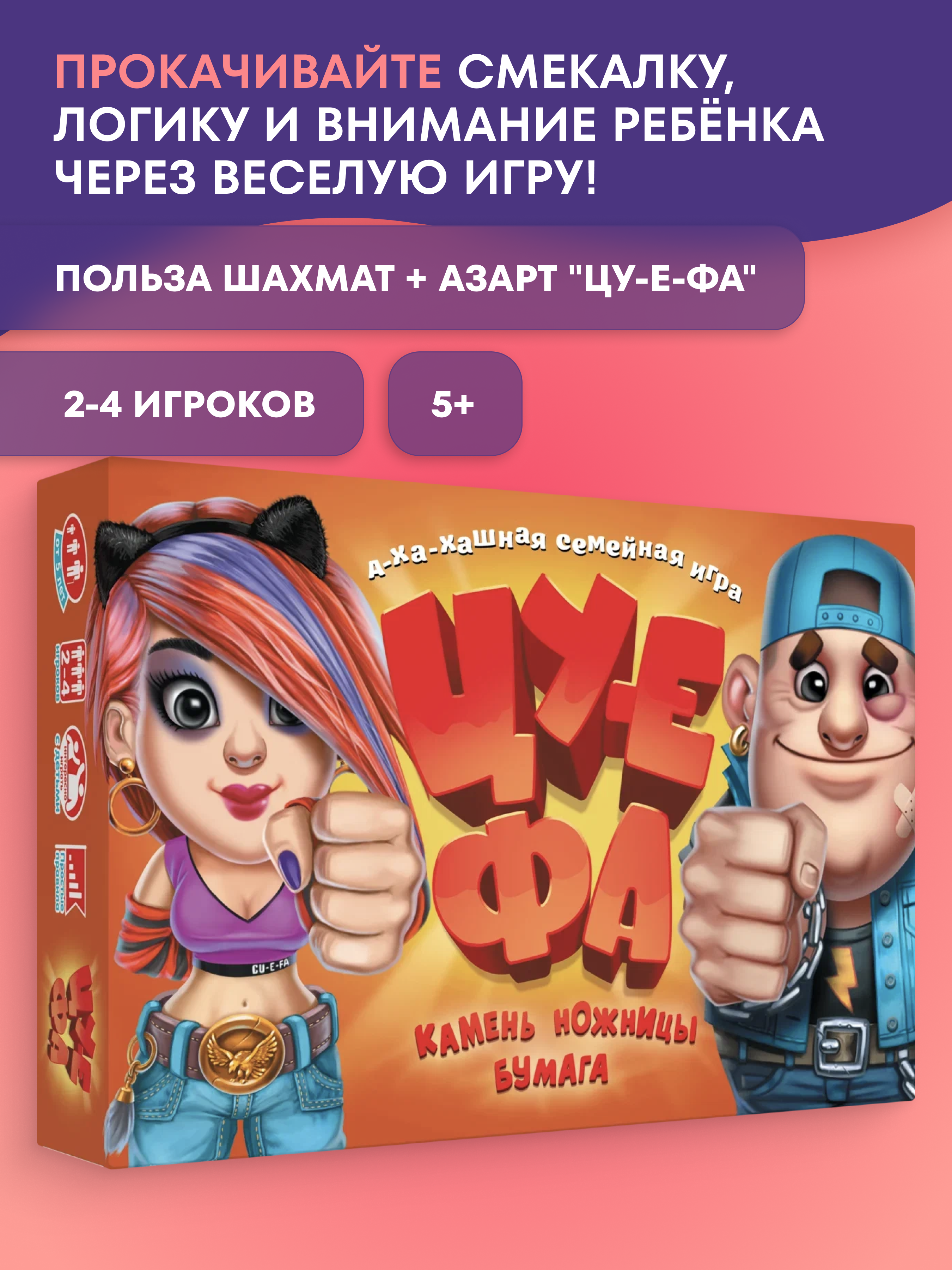 Настольная игра doJoy Камень ножницы бумага 2025 - фото 1