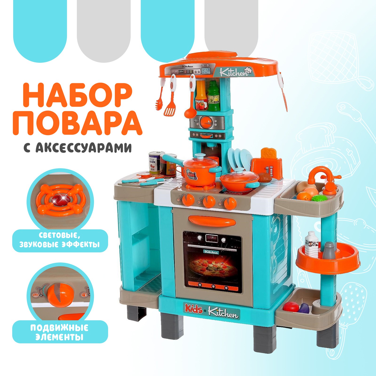 Игрушечная кухня Sima-Land - фото 1