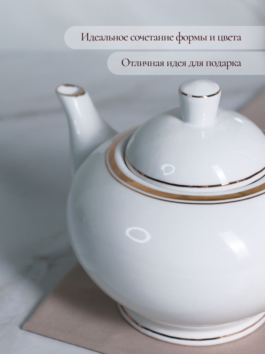 Чайник заварочный Balsford Фарфоровый 800 мл классический белый с золотом - фото 4