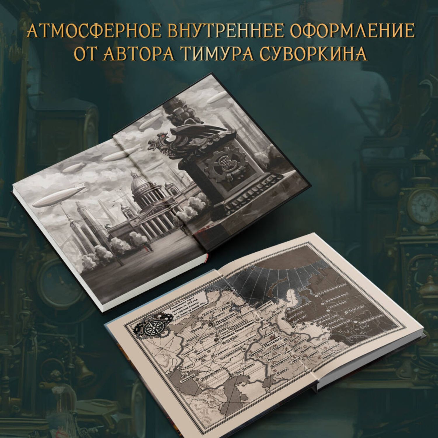 Книга Эксмо Проклятие дома Грезецких - фото 2