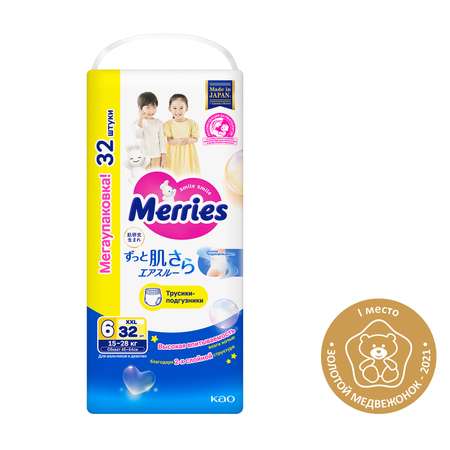 Трусики Merries XXL (15-28 кг) 32 шт.