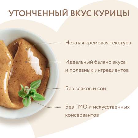 Крем-лакомство для кошек Мнямс 15г с курицей