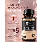 Биотин липосомальный+Кератин 150 мг MedCraft , 60 табл.