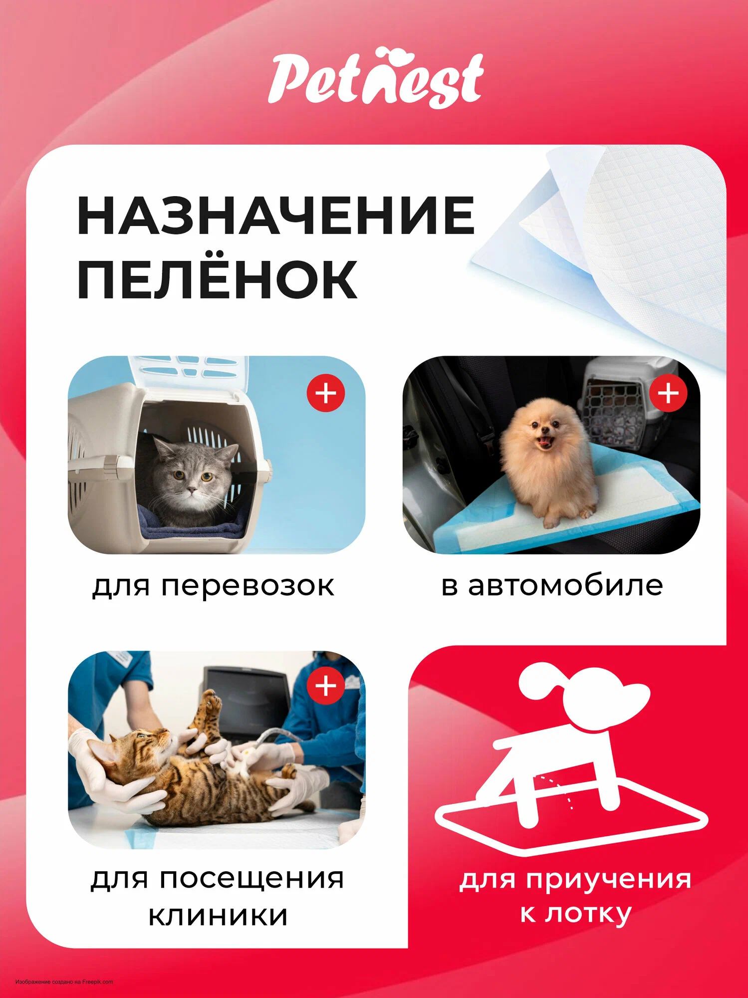 Пеленки для животных одноразовые PetNest Гелевые - фото 7