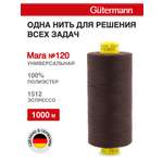 Нитки для оверлока Mara №120 Guttermann 1000м цвет 1512