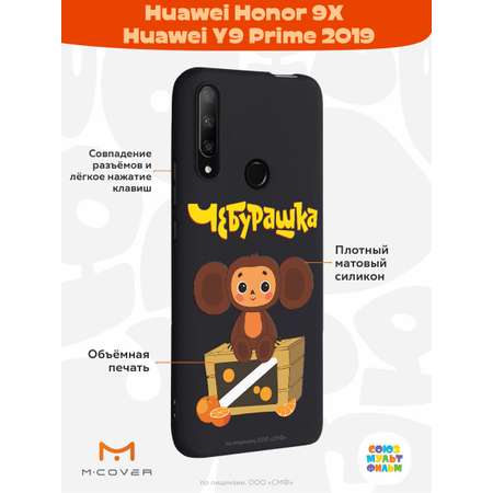 Силиконовый чехол Mcover для смартфона Honor 9X Huawei Y9 Prime 2019 Союзмультфильм Тропический гость