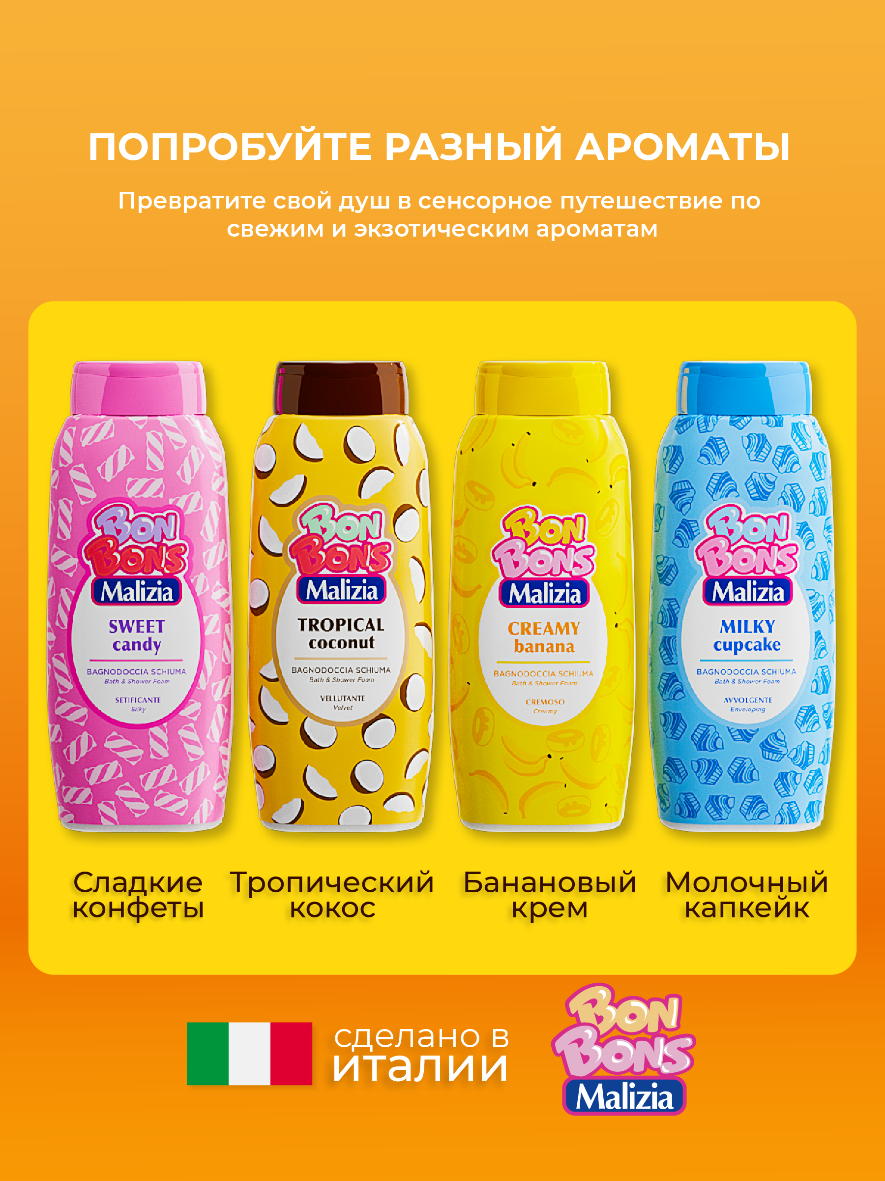 Пена Malizia 500 мл - фото 6