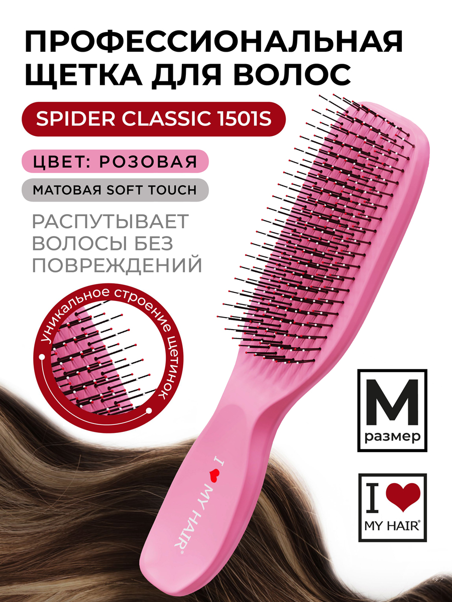 Массажная расческа I LOVE MY HAIR - фото 1