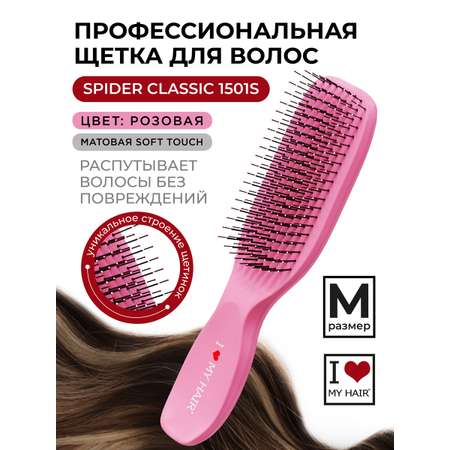 Массажка I LOVE MY HAIR