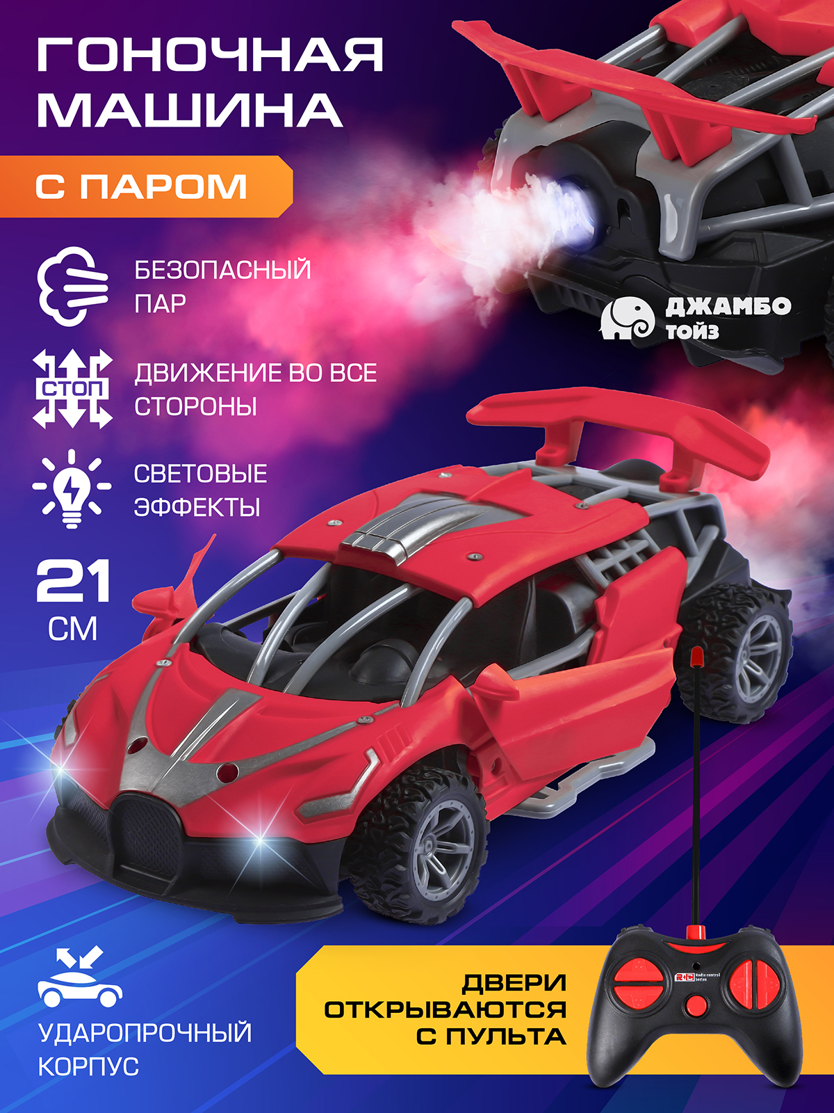 Автомобиль РУ AUTODRIVE - фото 1