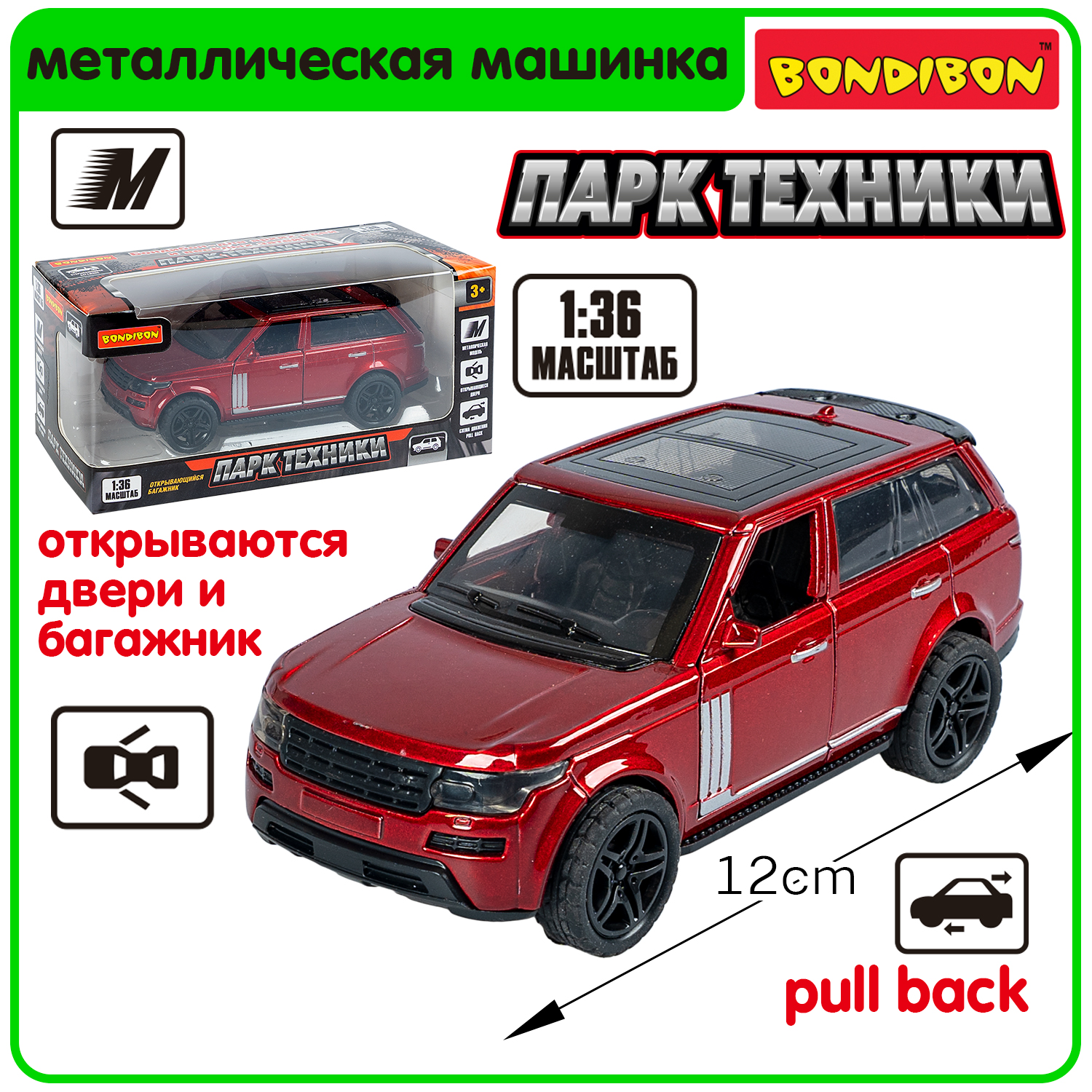 Внедорожник Bondibon Инерционная машинка металл 1:36 ВВ6424 - фото 1