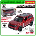 Внедорожник Bondibon Инерционная машинка металл 1:36
