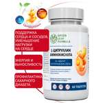 L-цитруллин аминокислота Green Leaf Formula янтарная кислота витамины группы В