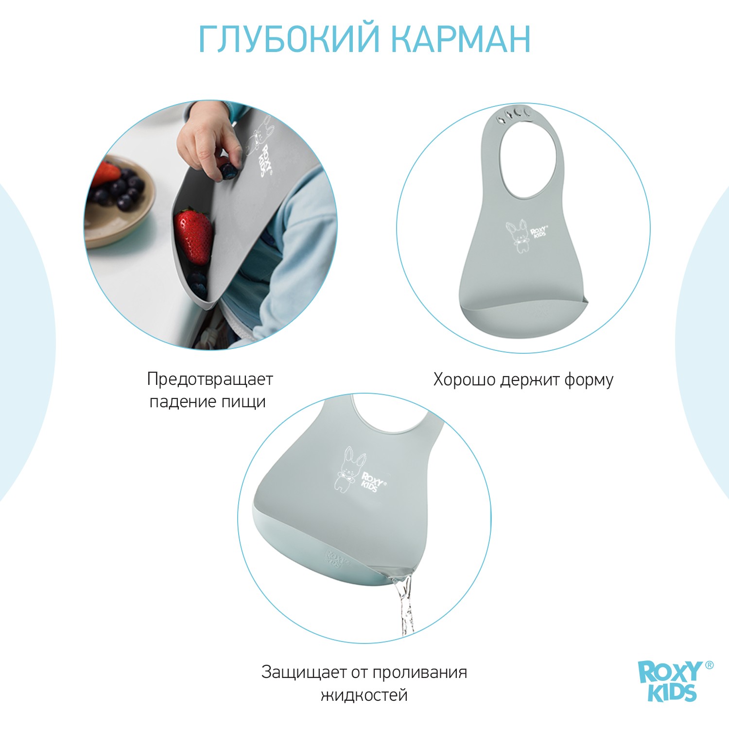 Нагрудник ROXY-KIDS силикон - фото 6