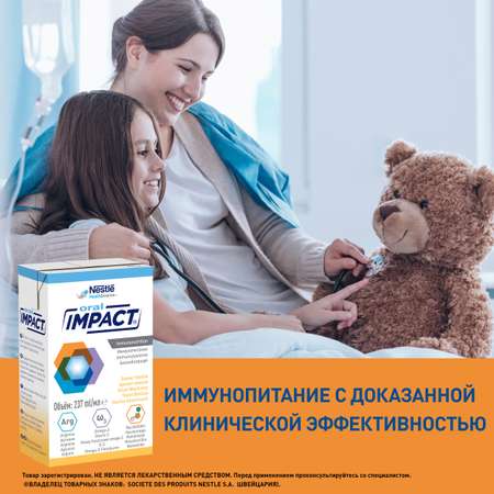Смесь Nestle Impact Oral 3 x 237 мл с 7лет
