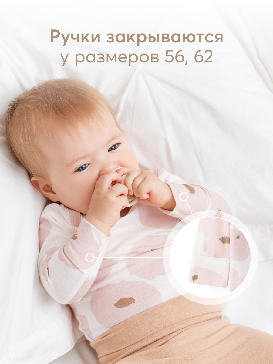 Боди 2 шт Happy Baby 90096_beige-flowers - фото 7