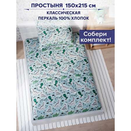 Простыня Anna Maria Диномания2