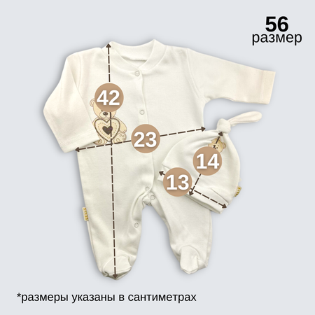 Комбинезон с шапочкой Мамин малыш