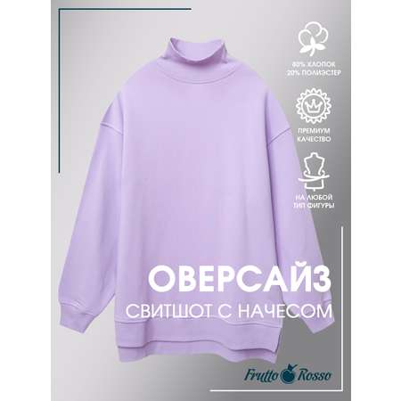 Свитшот Frutto Rosso
