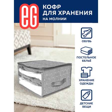 Короб для хранения ЕВРОГАРАНТ серии Geometry 60х50х35 см