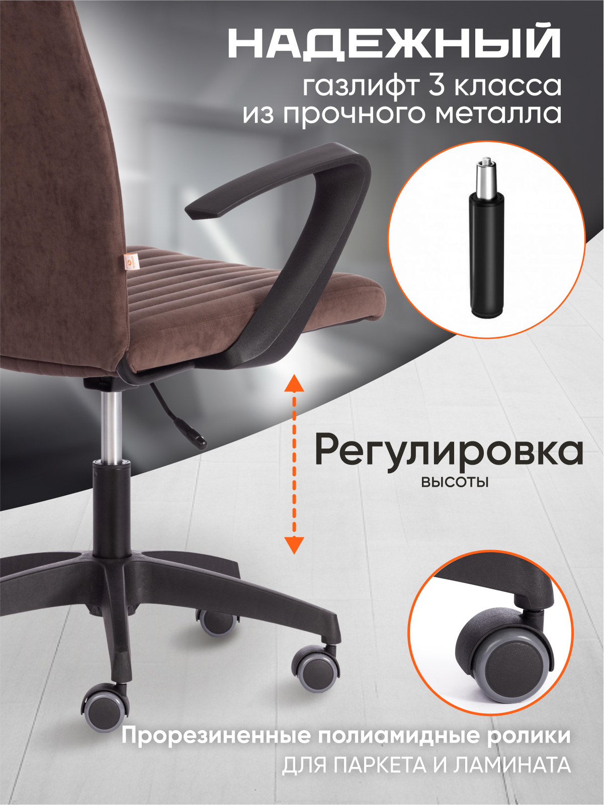 Компьютерное кресло TETCHAIR SPARK флок , коричневый - фото 3