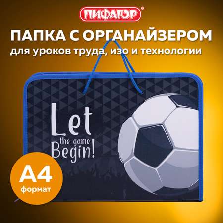 Папка для труда Пифагор А4