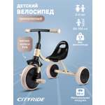 Трехколесный велосипед CITYRIDE