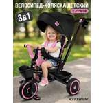 Трехколесный велосипед CITYRIDE