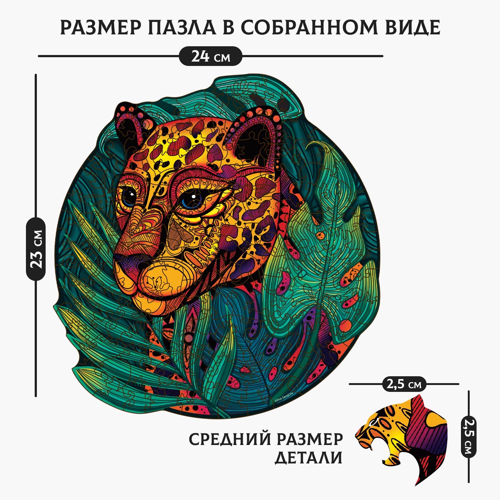 Пазл Sima-Land деревянный - фото 2
