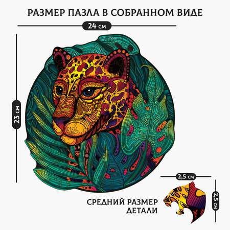 Пазл Sima-Land деревянный