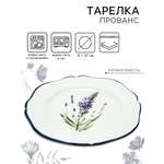 Кружка Sima-Land Прованс 27 см