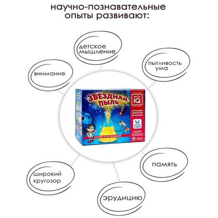 Набор для опытов Master IQ2