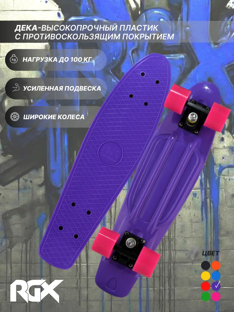 Круизер RGX - фото 1