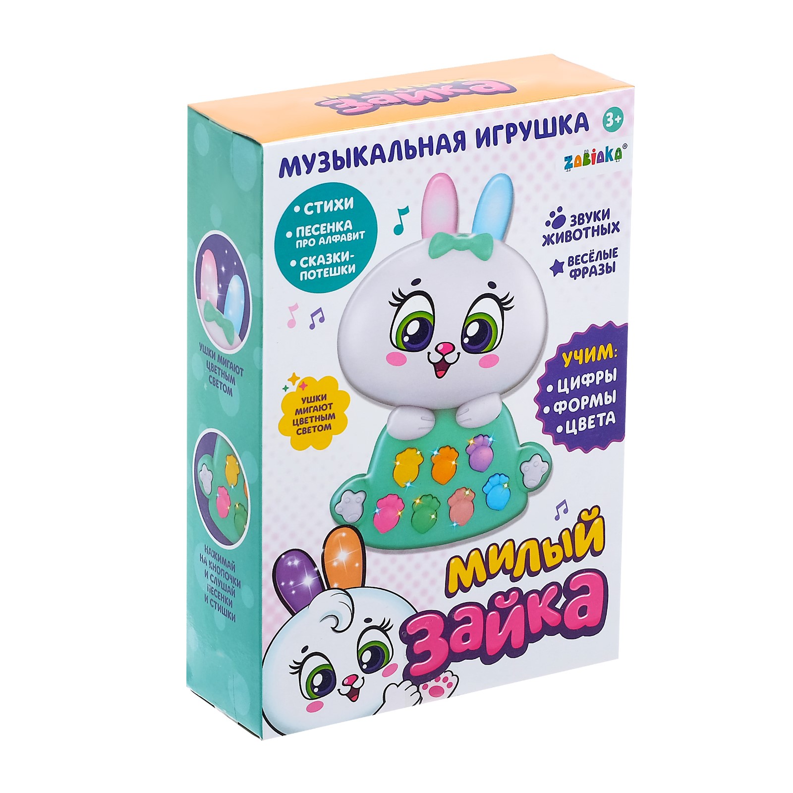 Игрушка Zabiaka - фото 6