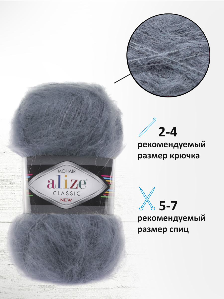 Пряжа пушистая Alize 100г 200м 5шт - фото 4