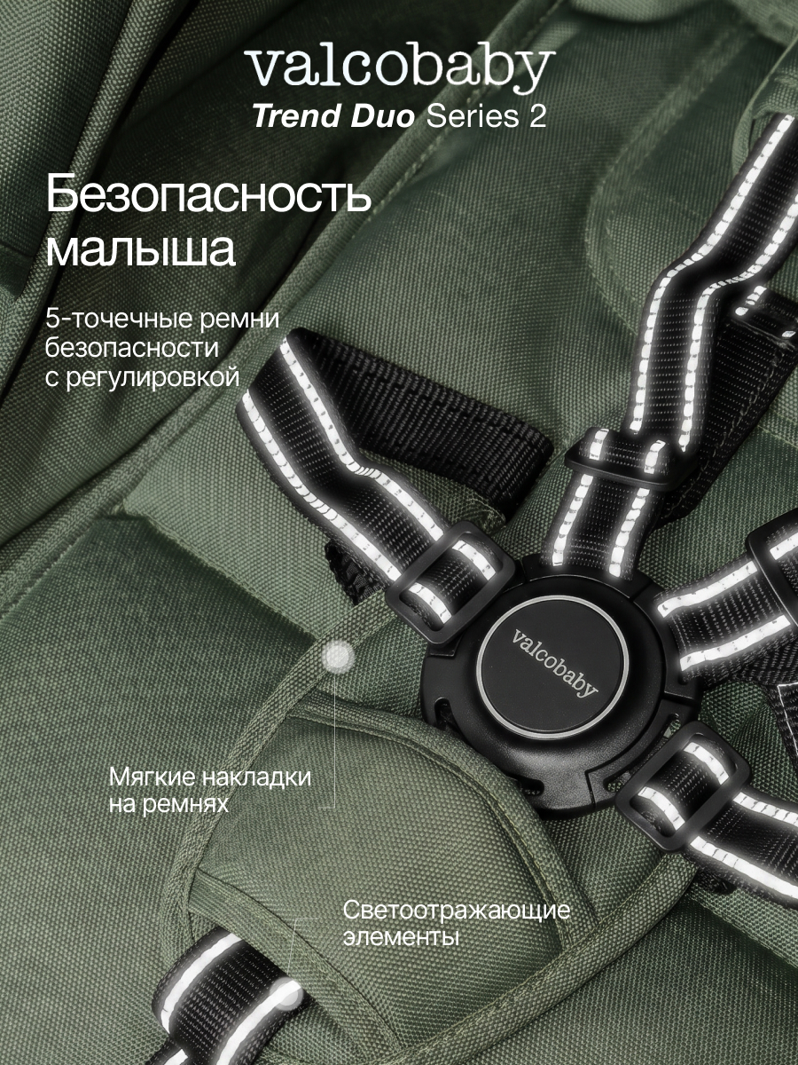 Коляска прогулочная для двойни Valco baby Duo Trend серия 2 зеленый - фото 6
