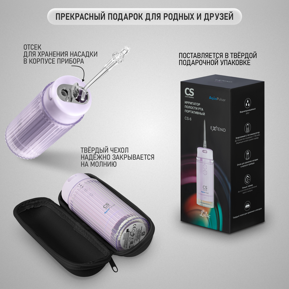 Ирригатор CS MEDICA импульсный 4 реж. - фото 10