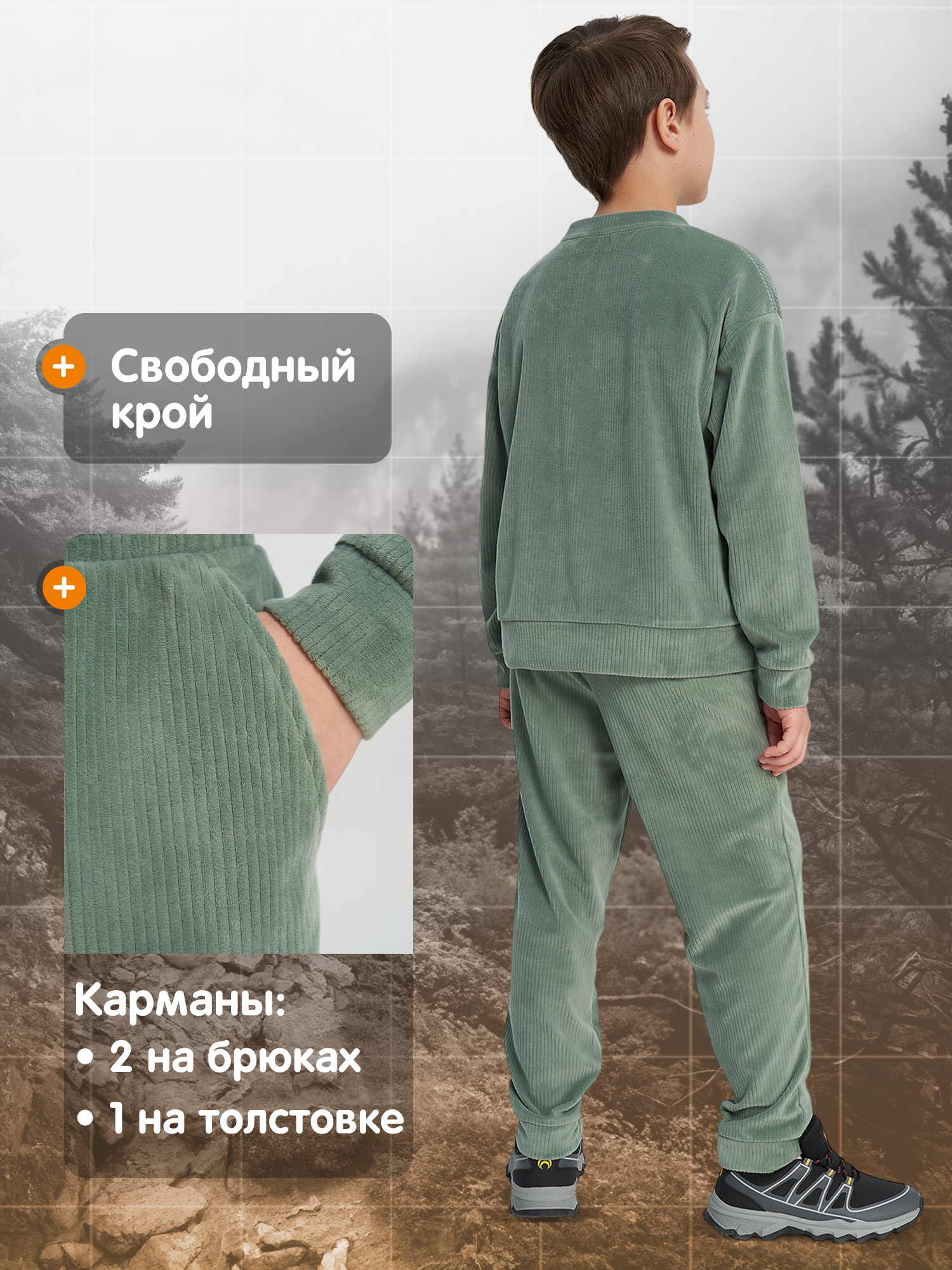 Костюм Outventure 142422OUT-73 - фото 3