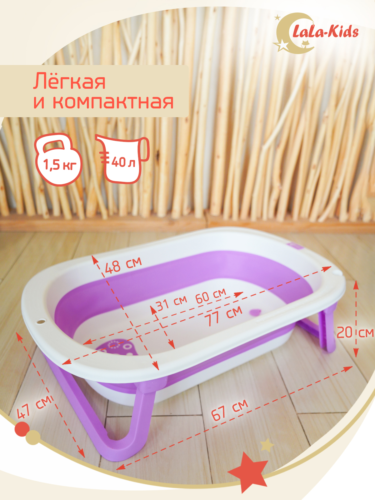 Ванночка LaLa-Kids складная розовый - фото 7