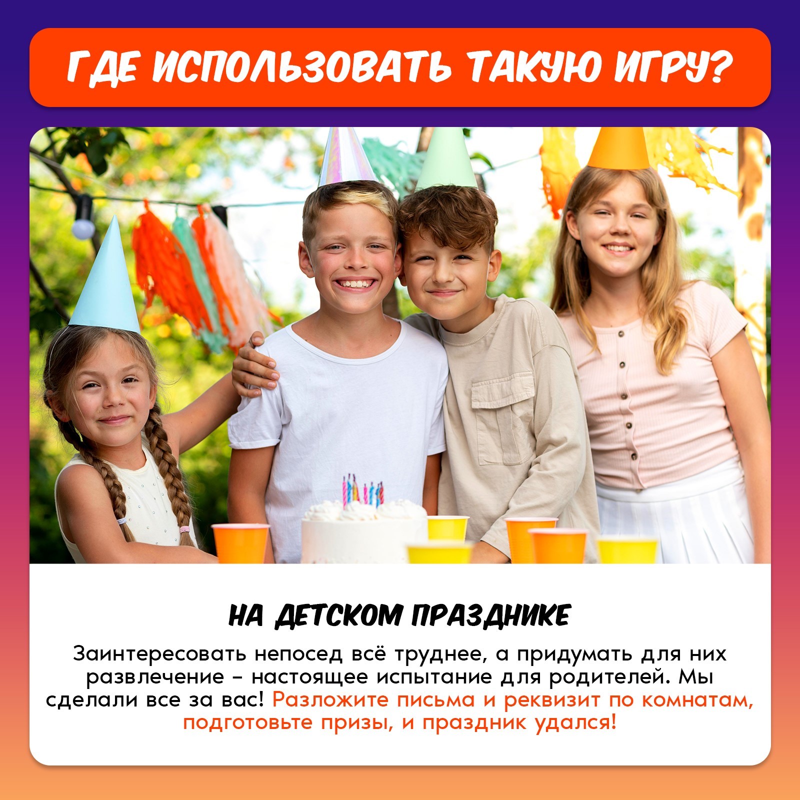 Настольная игра Лас Играс KIDS Квест Академия шпионов - фото 7